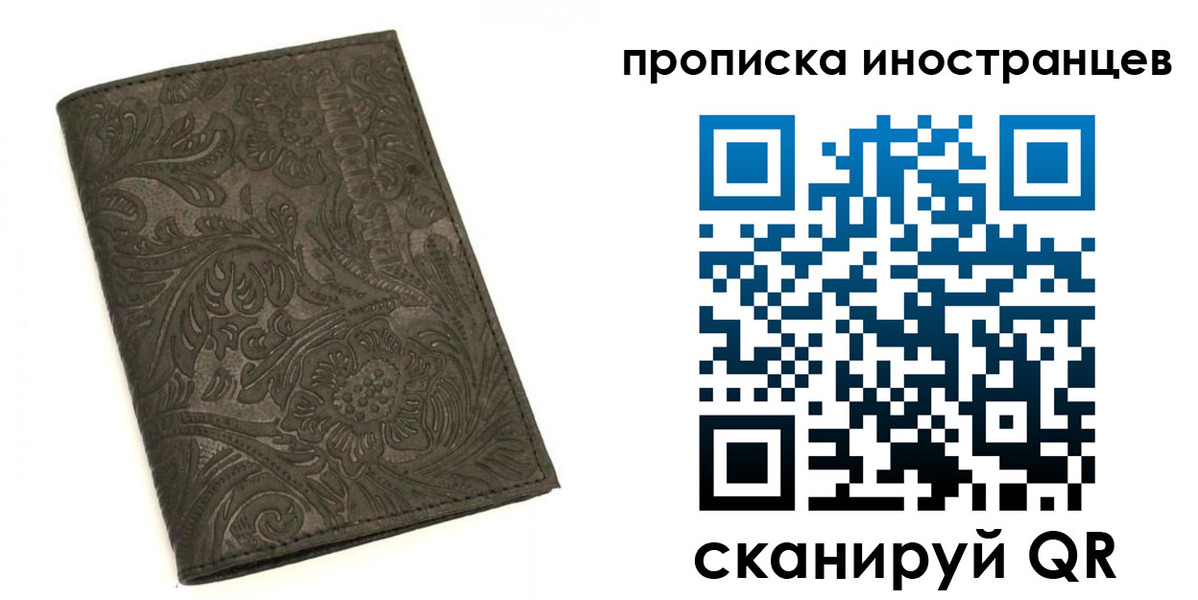 временная регистрация собственник в Льгове